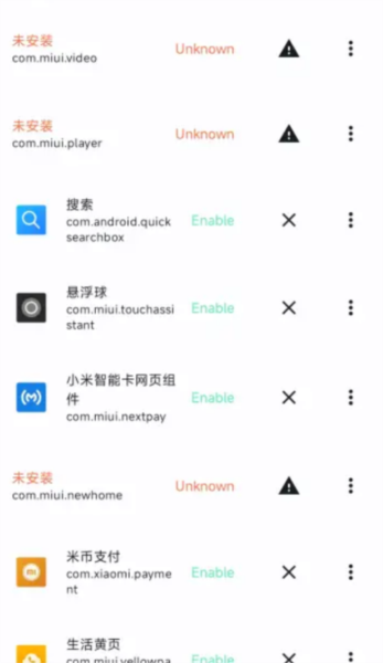 XHyper安卓版图2