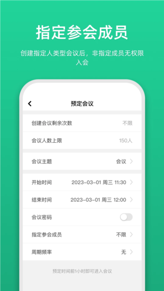 链上会议app图2