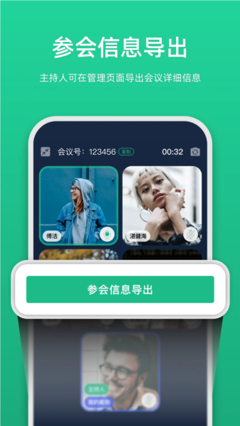 链上会议app图1