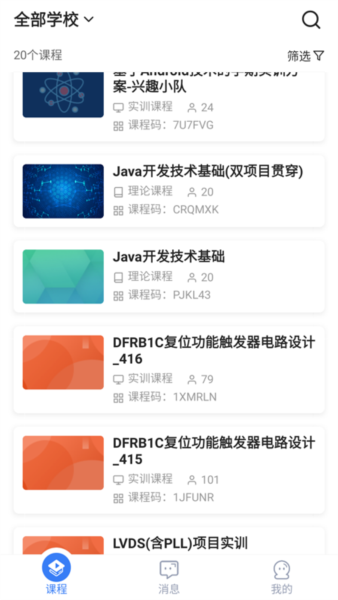 u+课堂(1)