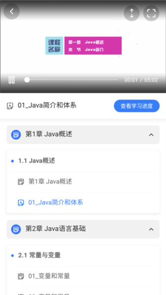 u+课堂(2)