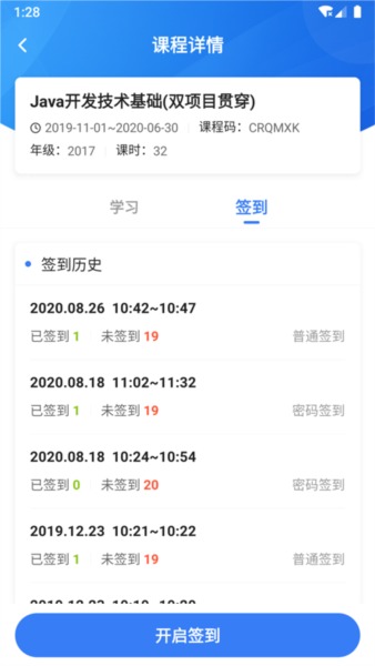 u+课堂(3)