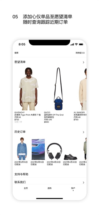 ssense图5