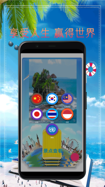 寰亚旅游通app(3)