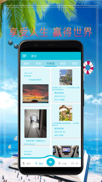 寰亚旅游通app(2)