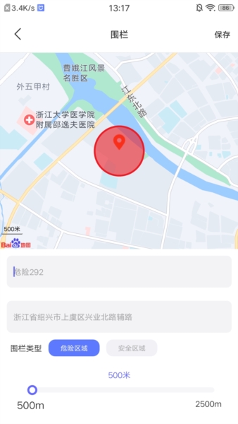 沐沐守护APP图5