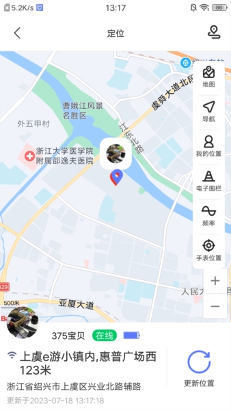 沐沐守护APP图1