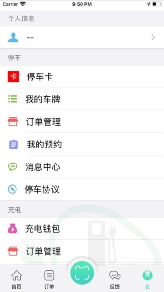 日照新出行公交车直装版(2)
