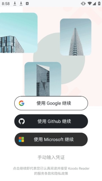 Koodo Reader安卓版官方图3