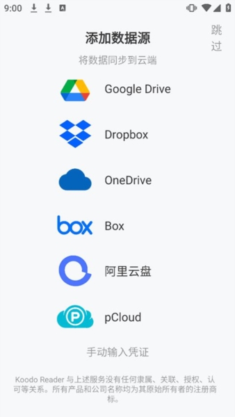 Koodo Reader安卓版官方图4