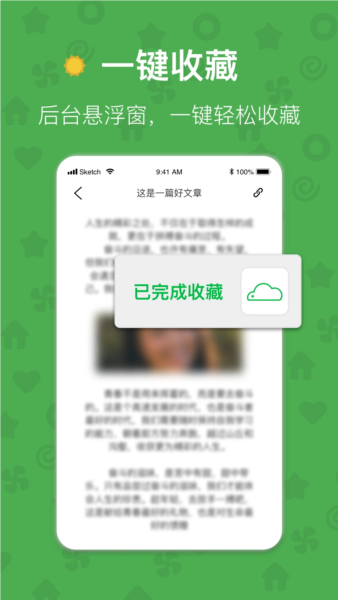 云书签(1)