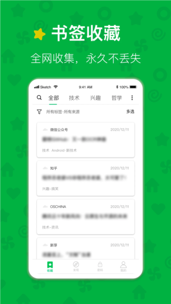 云书签(3)
