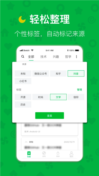 云书签(4)