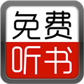 天天听小说大全app