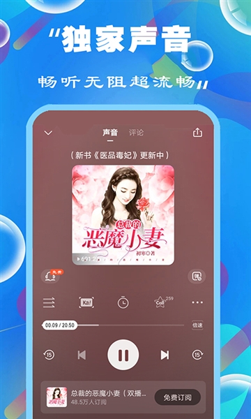 天天听小说大全app(4)