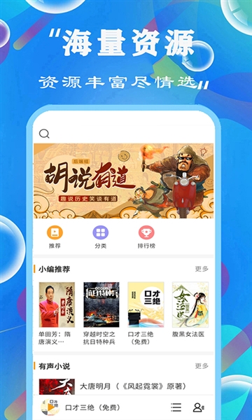天天听小说大全app(1)