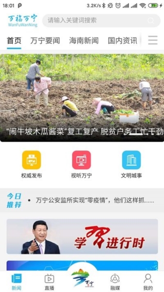 万福万宁app(1)