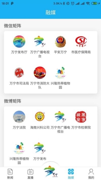 万福万宁app(3)