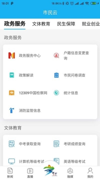 万福万宁app(4)
