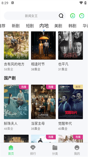 蜗牛影院手机版图2