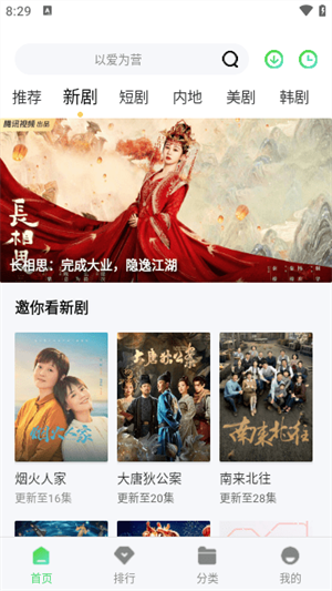 蜗牛影院手机版图3