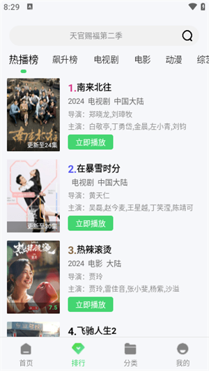 蜗牛影院手机版图1