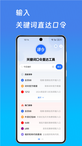 词令最新版图3