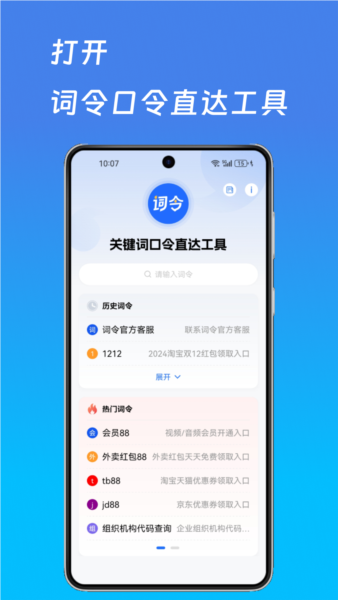 词令最新版图2