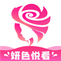 妍色悦看免费版