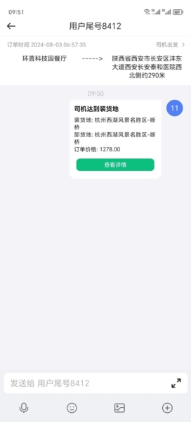 猪小单司机app(2)