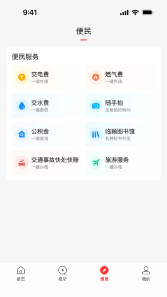 云上临颍(3)