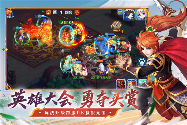 水浒Q传免费版