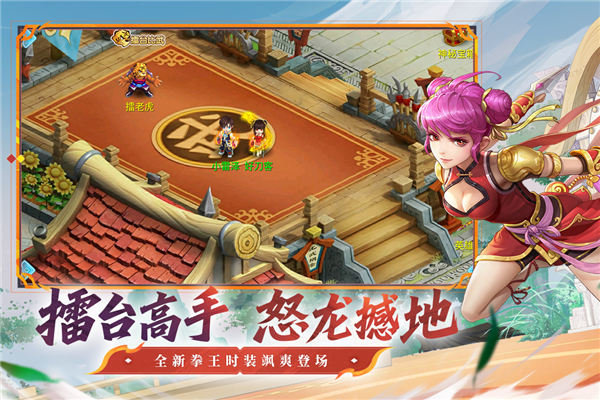水浒Q传免费版