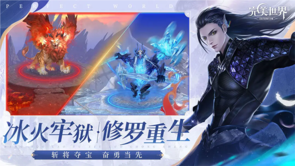 完美世界手游官方版