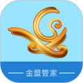 金盟管家官方最新版 V1.6.3