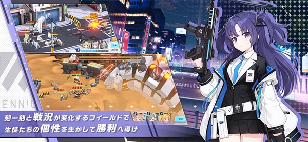 碧蓝档案日服