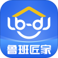 鲁班匠家官方版
