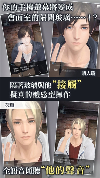 无法触碰的掌心汉化版