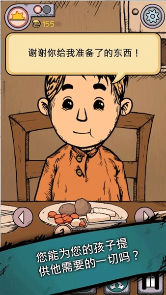 我的孩子生命之源游戏正版