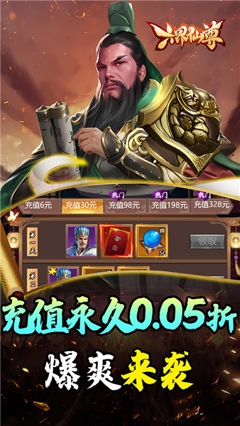 六界仙尊折手游直装版图5