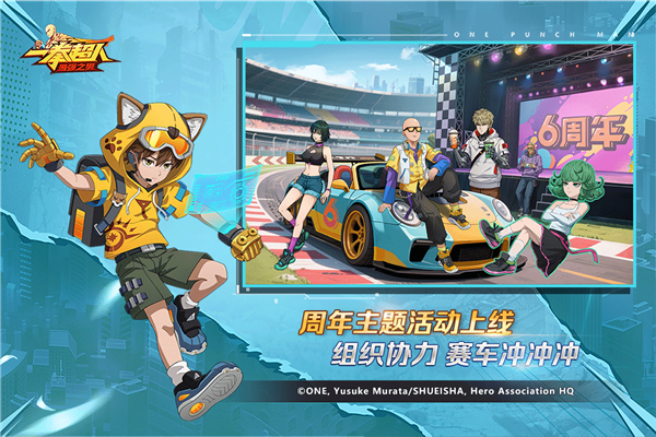 一拳超人最强之男oppo服安卓直装版图2