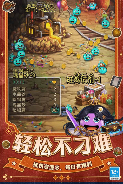 不思议迷宫魅族版图3