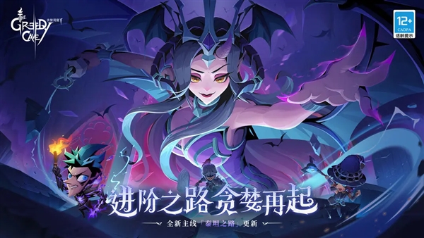 贪婪洞窟2折扣端(5)
