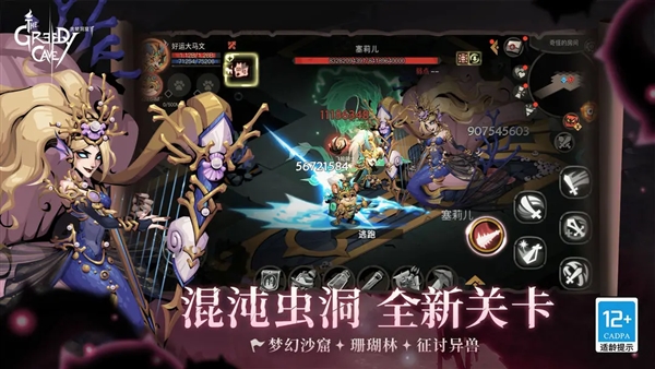 贪婪洞窟2折扣端(4)