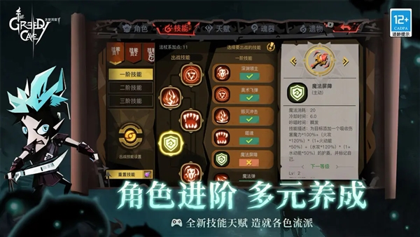 贪婪洞窟2折扣端(3)