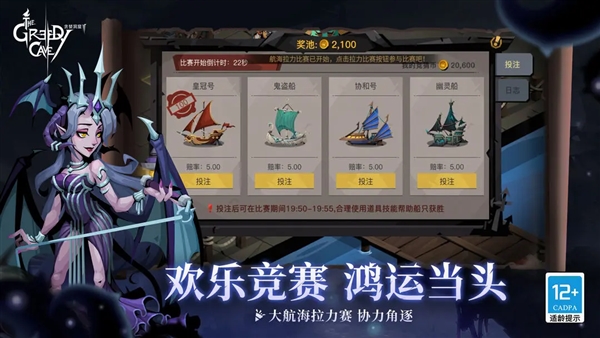 贪婪洞窟2折扣端(1)