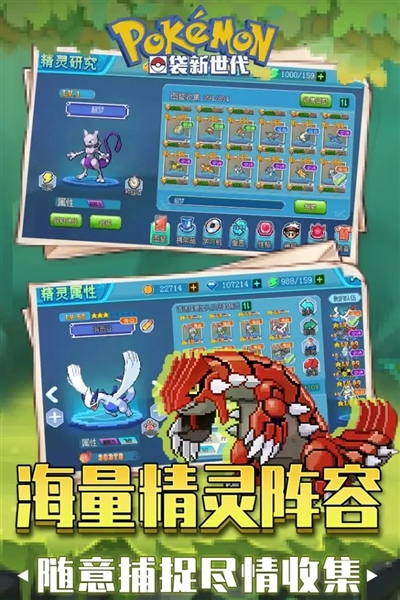 口袋新世代测试服游戏纯净最新版图1