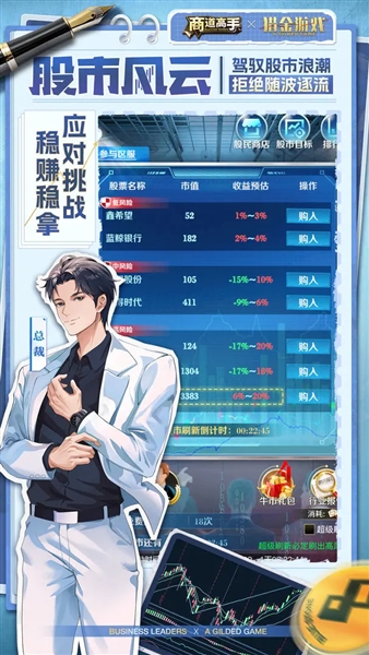 商道高手魅族版客户端
