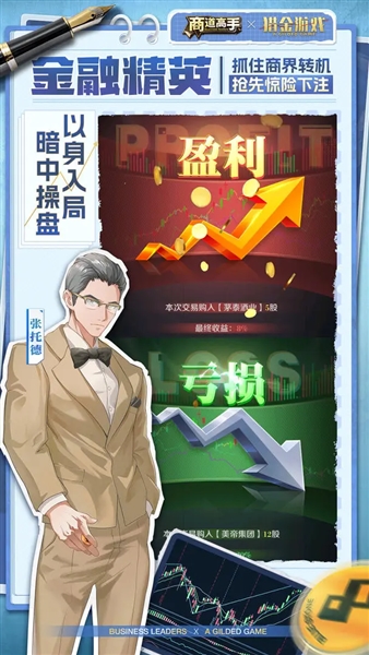 商道高手魅族版客户端