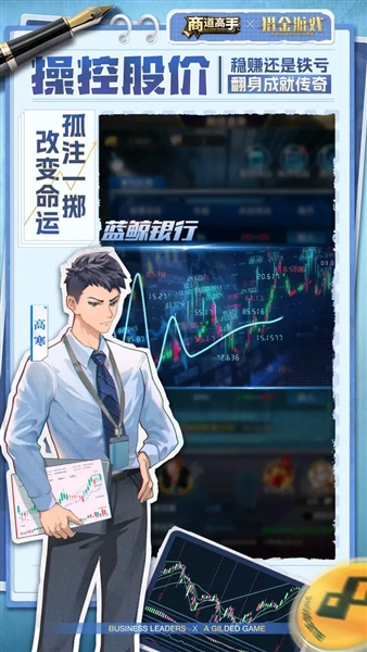 商道高手魅族版客户端